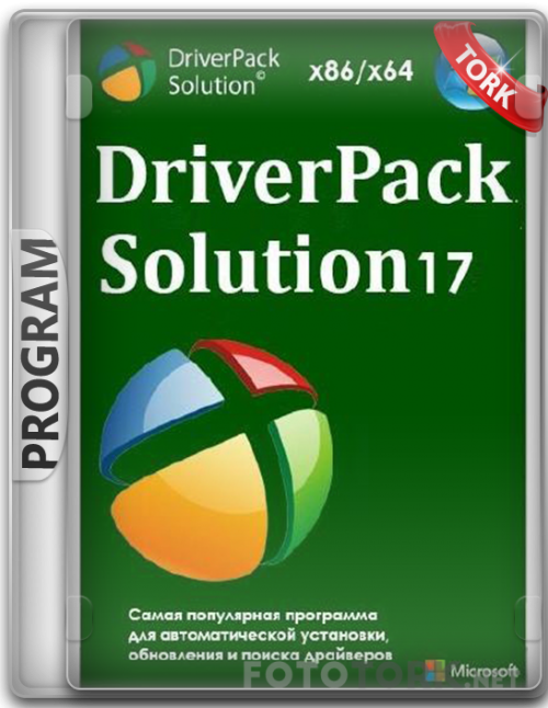 driver_pack_solution.png